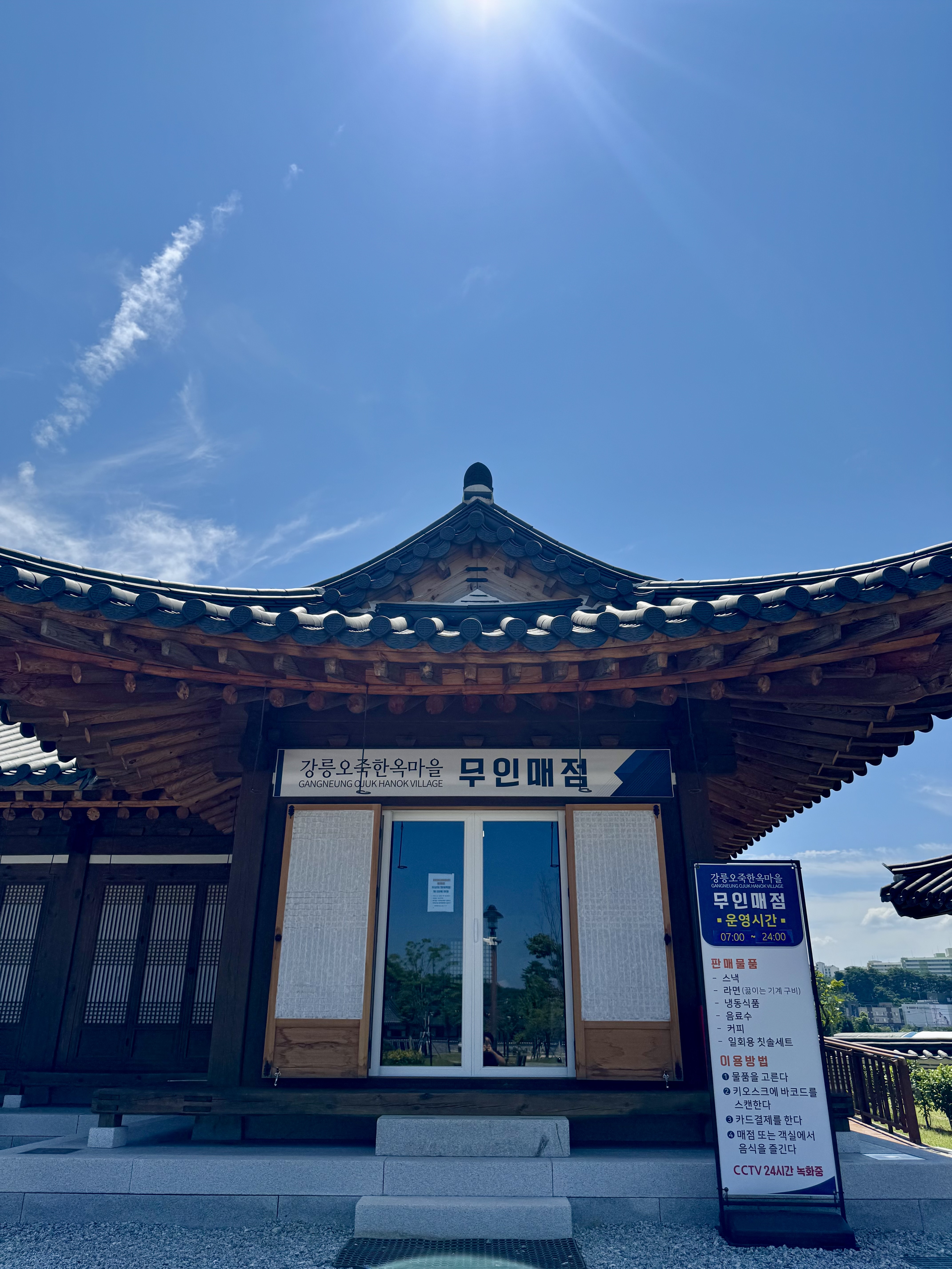 무인편의점