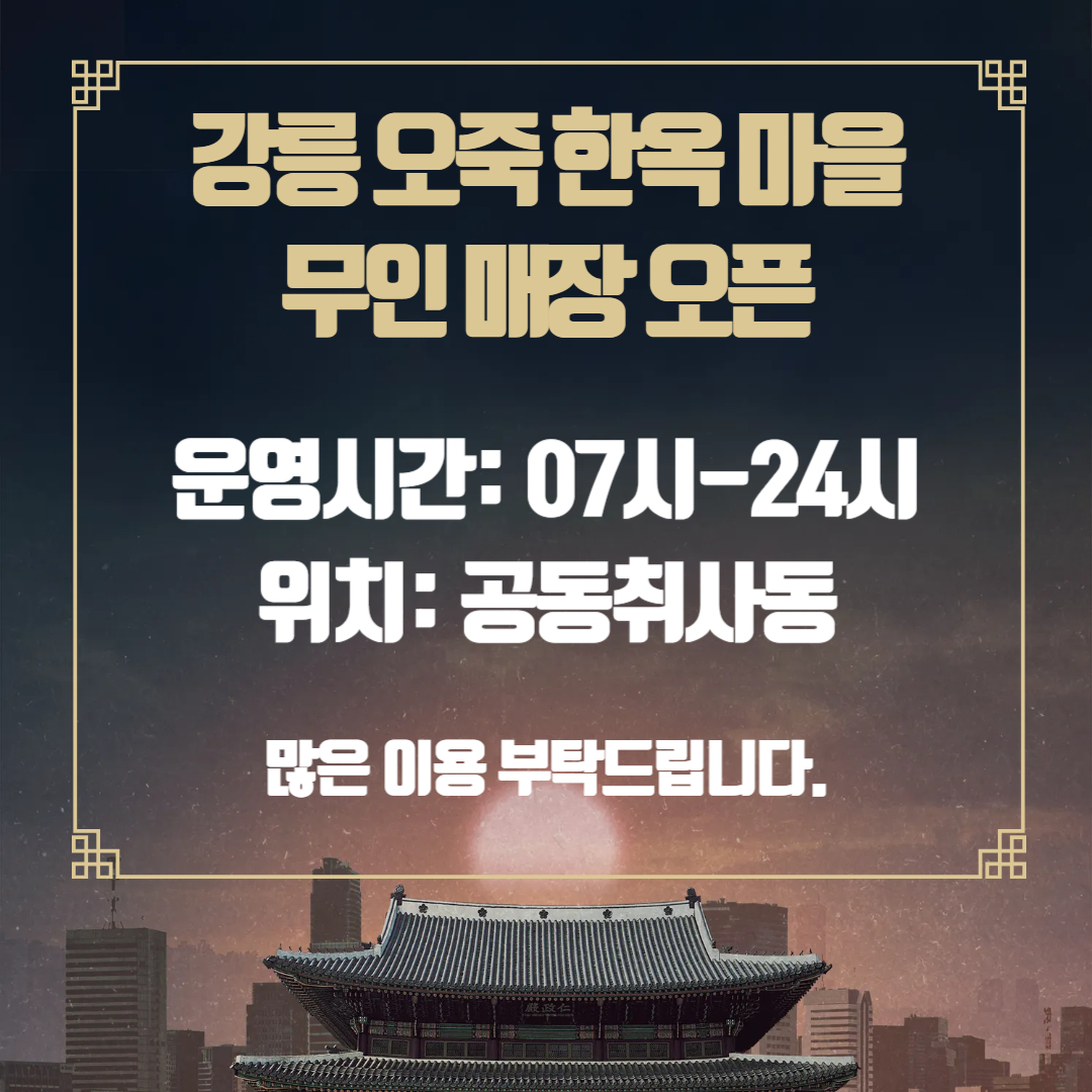 무인매장 오픈-001.jpg