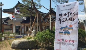 강릉오죽한옥마을 농악행사