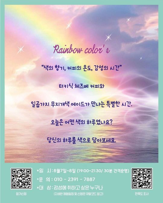 체즈베