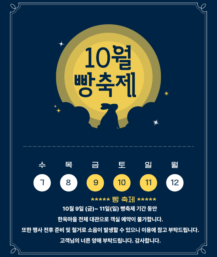 빵축제