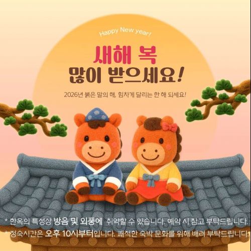 새해복많이받으세요