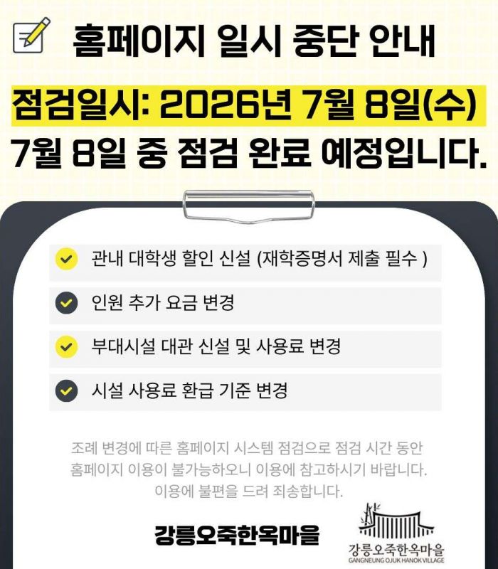 홈페이지중단