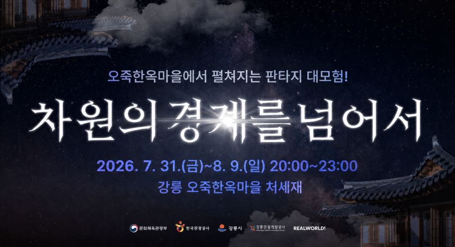 차원의경걔를넘어