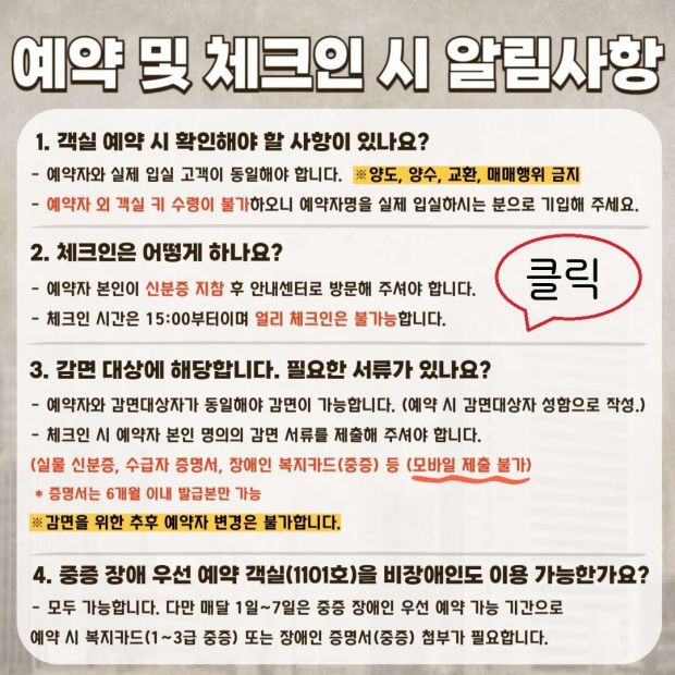 알림사항