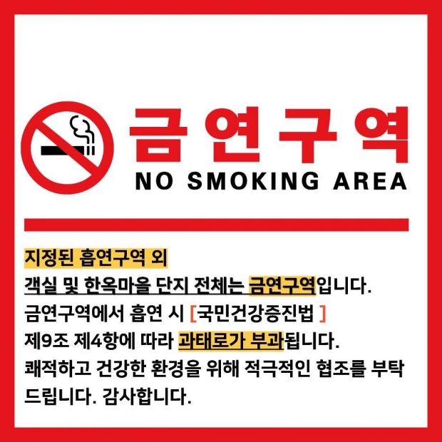 금연구역