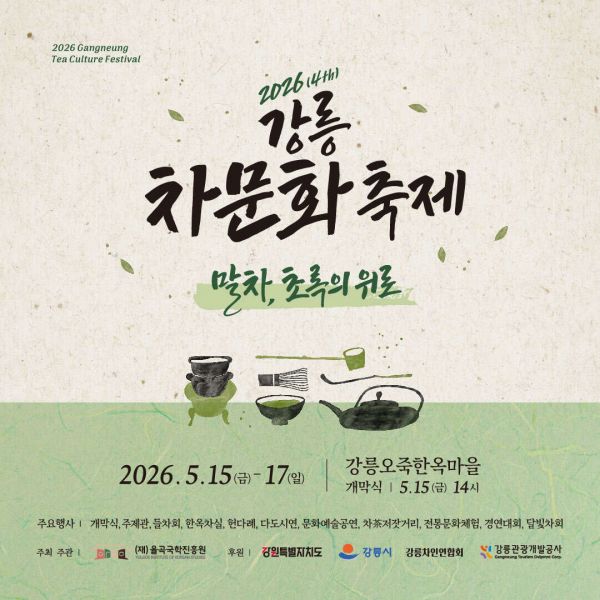 26년차문화축제