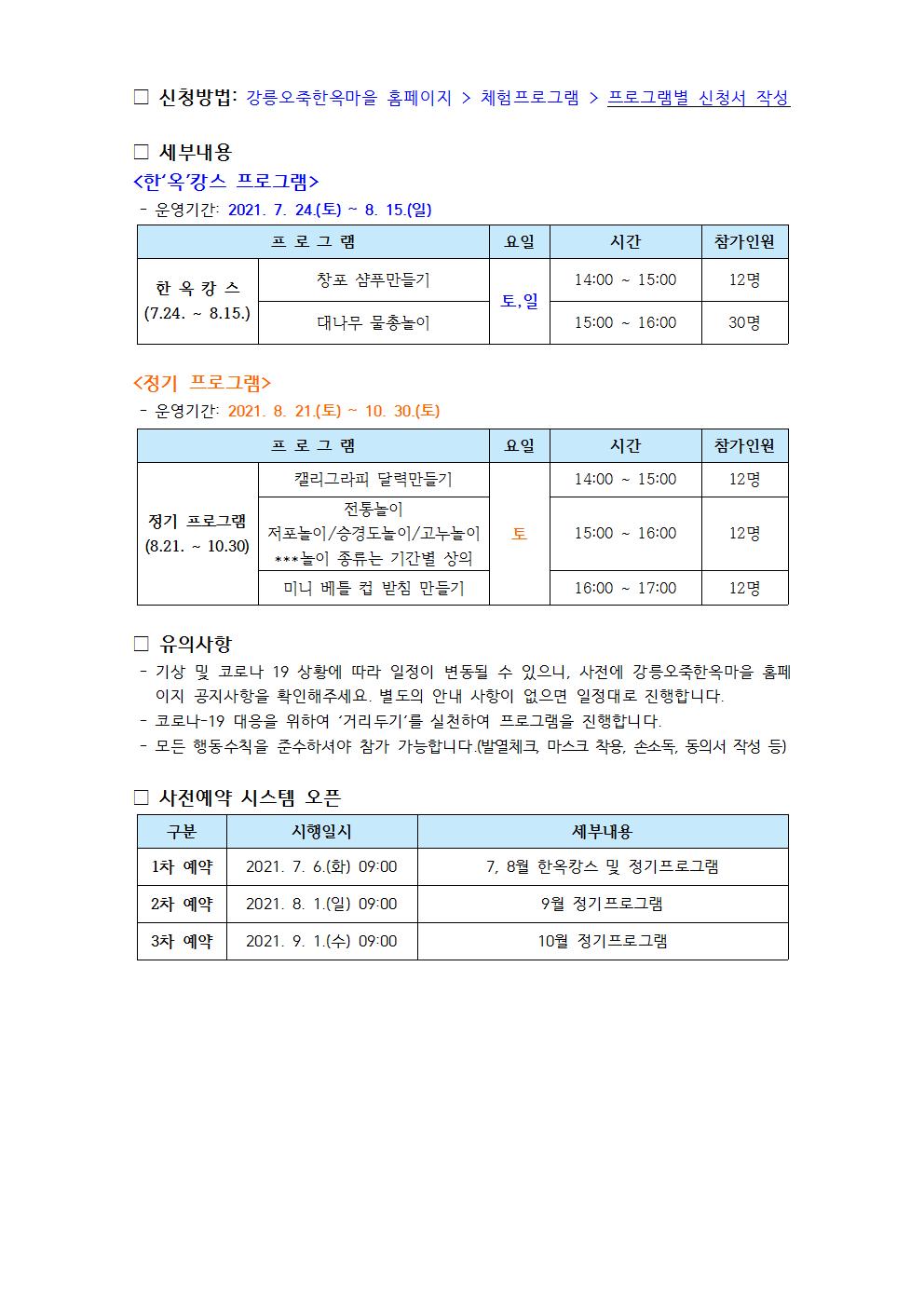 체험프로그램 공지사항001.jpg