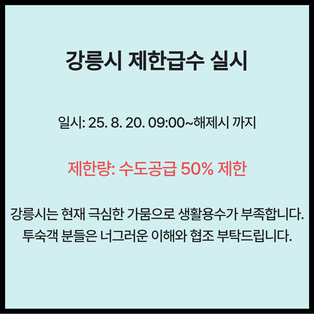 제한급수.jpg