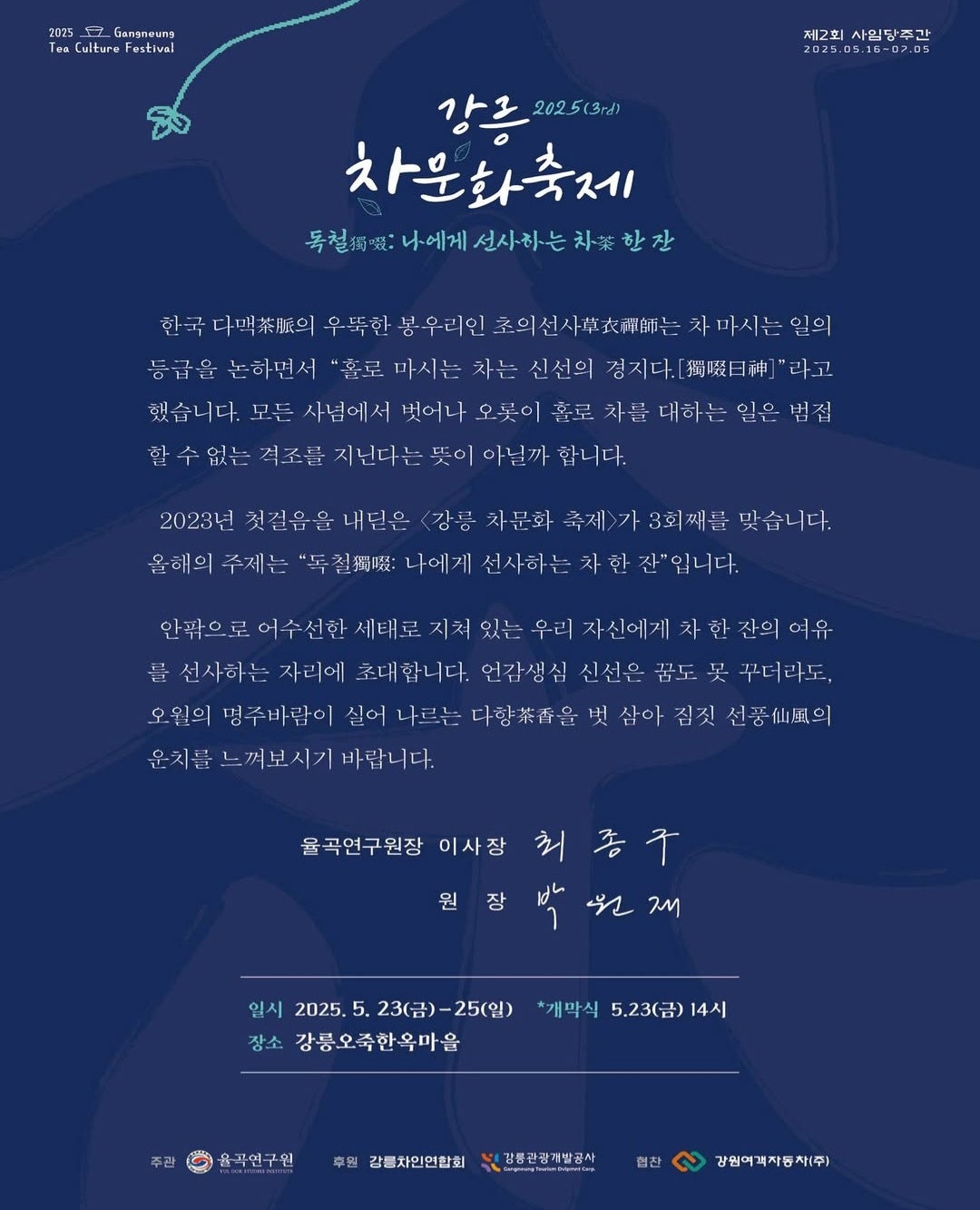 2025 차문화축제2.jpg