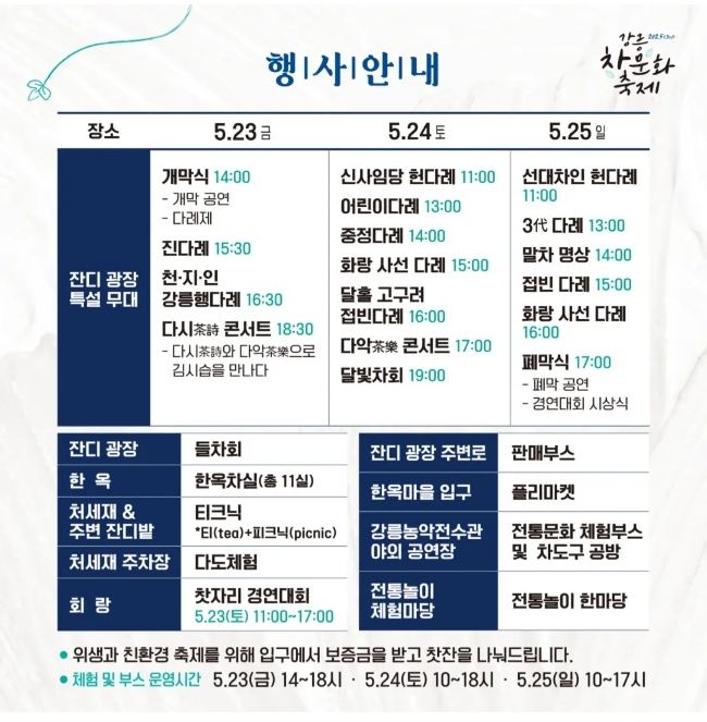 2025 차문화축제3.jpg
