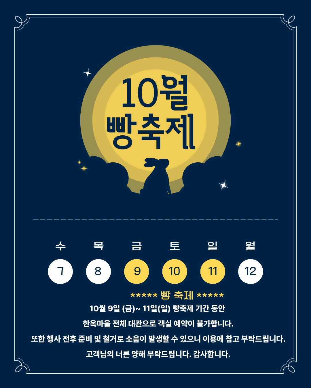 빵축-홈페이지용.jpg