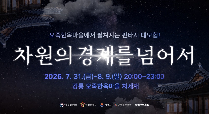 정령의밤축소.jpg